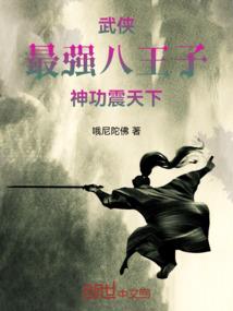 布棋重生