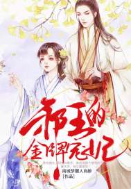 快穿之宿主你崩了