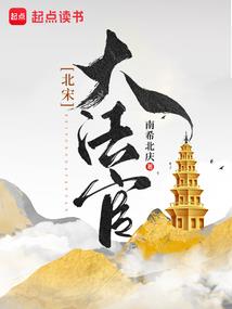 四界主宰者