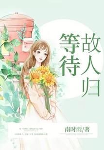 月影侠