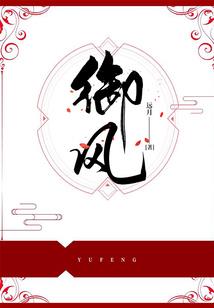 冷面王爷别惹我
