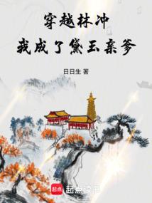 古家魔女修神记