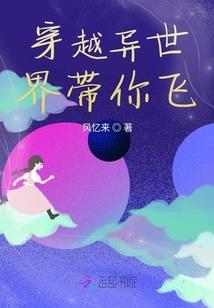斗罗：开局养个银龙妹妹