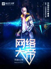 带着丧尸去修仙