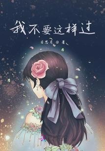 修仙之我有个重生模拟器