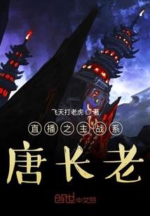 地狱告白诗