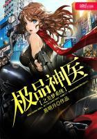 八卦天师：从离婚开始现世！