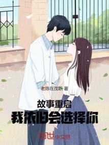 弄假成真