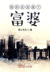 大小姐的愉快茶会