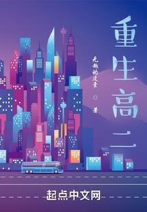 真我尘封