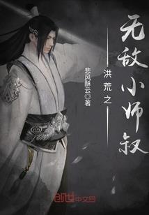 墓，仙