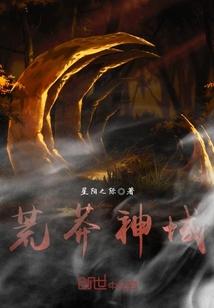 狂妃毒步天下