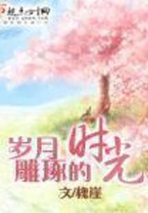 元素尊王