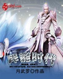 六界惊变