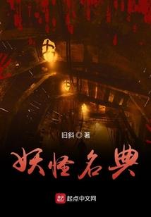 夜半鬼扒门