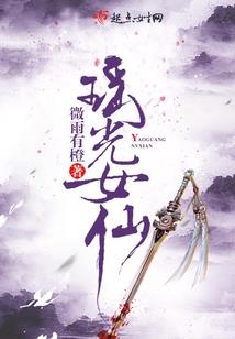 阎魔的传奇人生