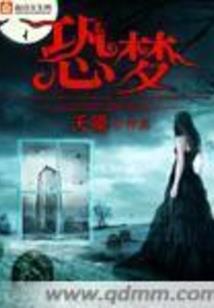 死神之牙