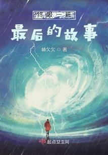 二次元的艾萌带你度过暑假