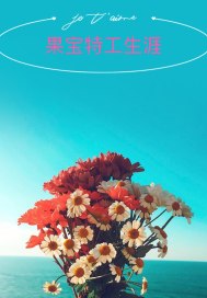 星际之猎人联盟