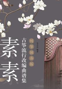 幻想见闻录