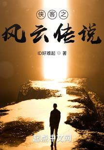 仙茹梦