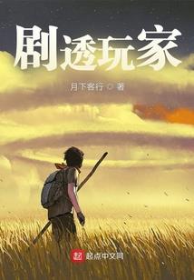 荒言记