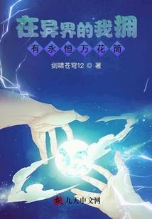 快穿系统：反派男神极致宠