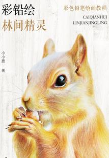 见鬼一直爽