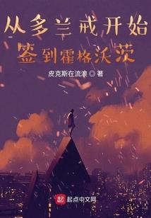 天使传月恒之主
