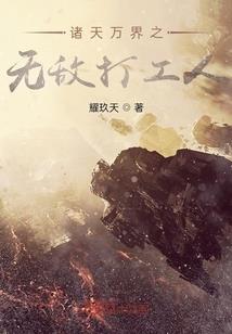小葱传