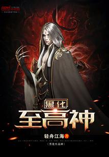 焚天现
