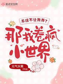 校草瞧上丑丫头