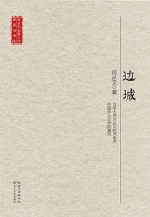 师父在上我在下