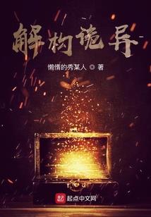 科学修行时代