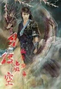 百里扶桑
