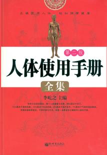 补天神传