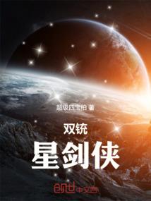 双子：海岛计划