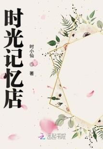 淬玉纳海记