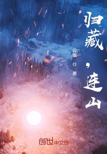 恶者归来