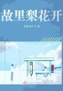 双面冷少之这个故事有点甜