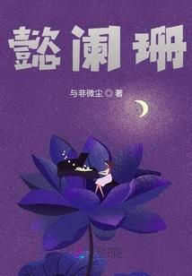 十二界临