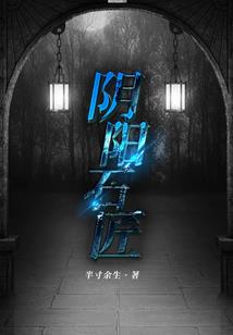 使坏的三皇子