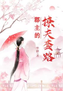 我怕是只假的哥布林