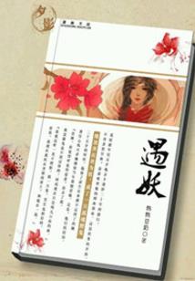 万劫修神