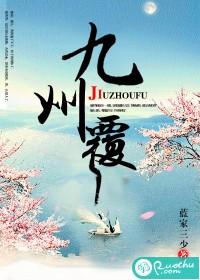 成神之路不朽与系统