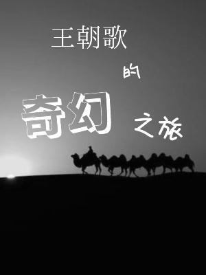 坐着