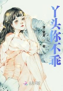 我爱上了传奇