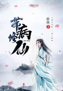 重塑六界之天门圣子