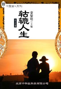 写给苏有朋的剧本