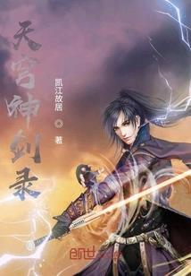 我在清朝当皇帝